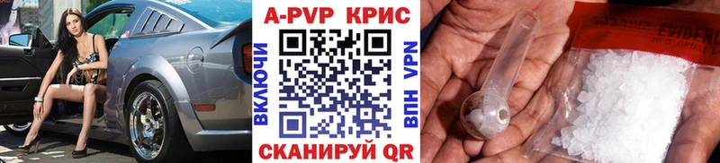 APVP Соль  как найти закладки  Новошахтинск 