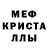 Первитин кристалл W1ldBear