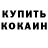 Кетамин ketamine Vadim Milanchenko