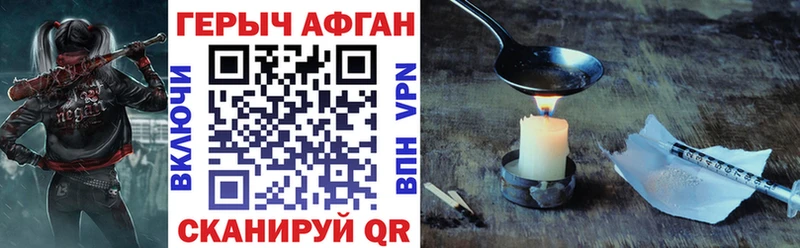 Героин хмурый  Новошахтинск 