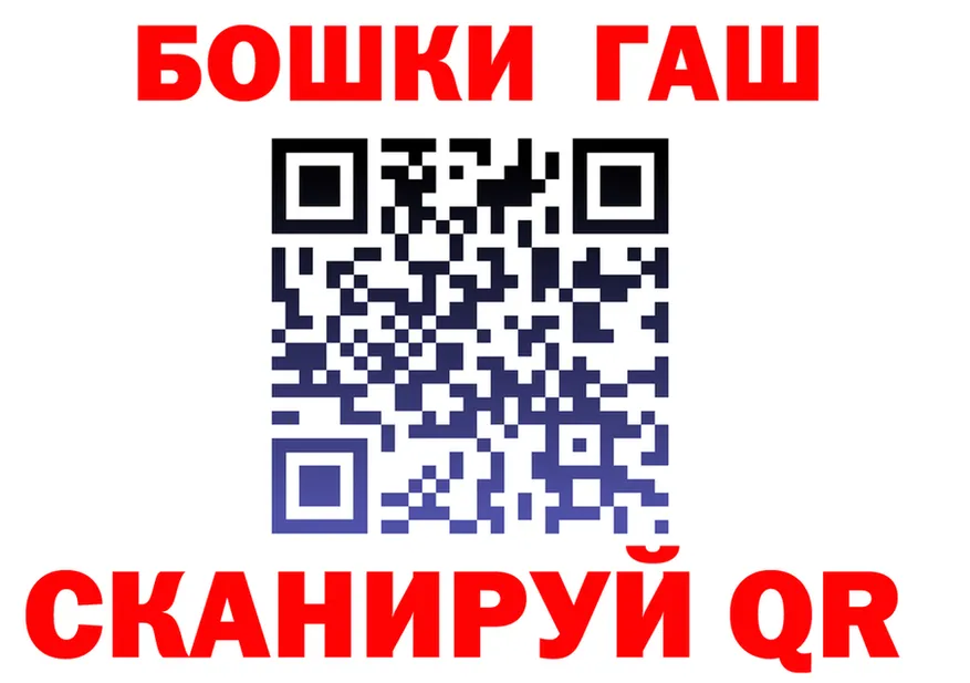 Бошки Шишки план зеркало это мега Новошахтинск