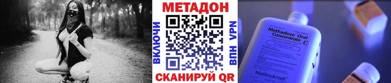 Метадон белоснежный  где найти наркотики  кракен зеркало  Новошахтинск 