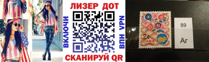 Марки N-bome 1500мкг  Новошахтинск 